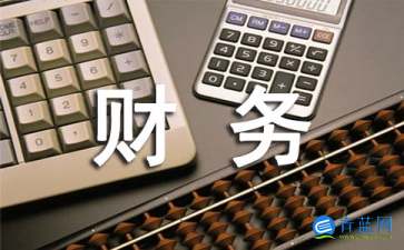 常年财务顾问合同模板(常年公司顾问收费)