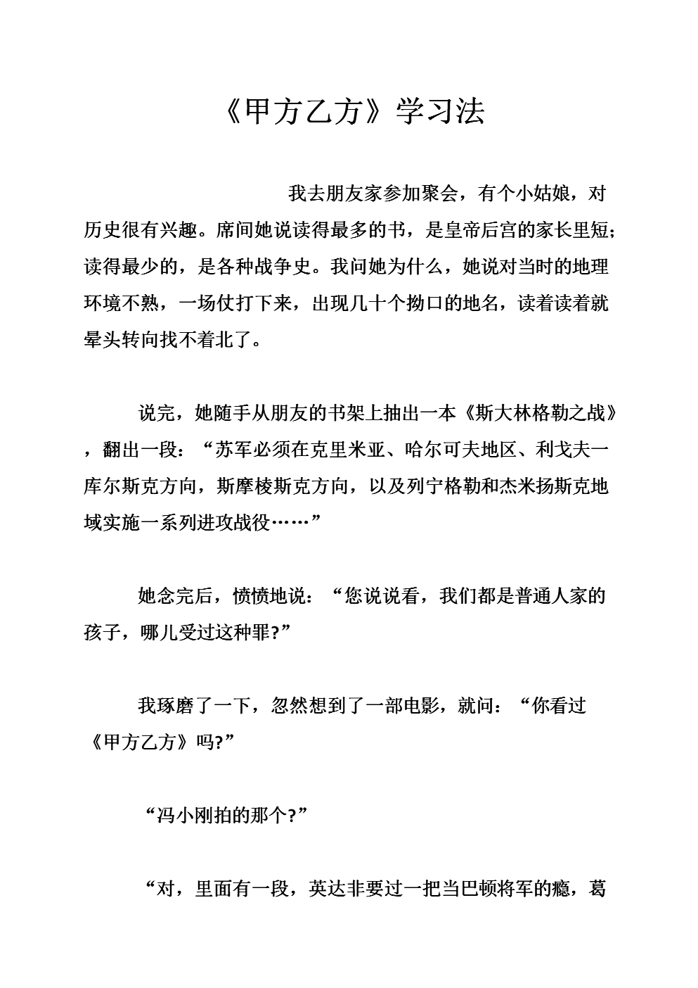常年财务顾问合同模板
