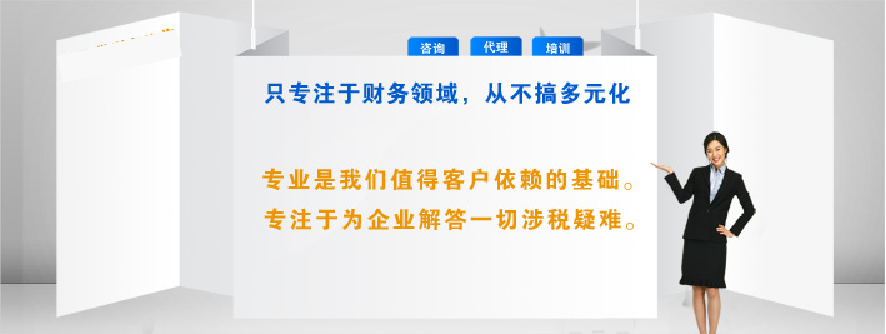 假如企业不需要代理记账了，代账机构该做什么？