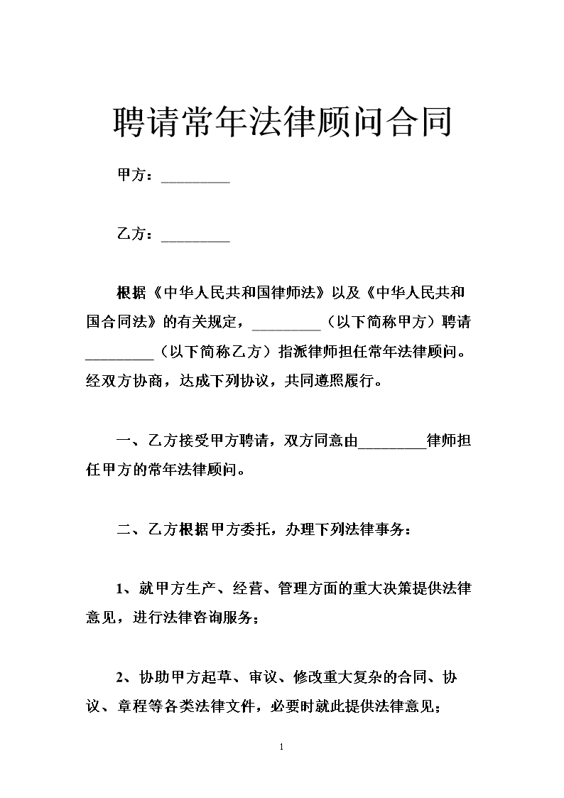 常年财务顾问要每年签合同吗