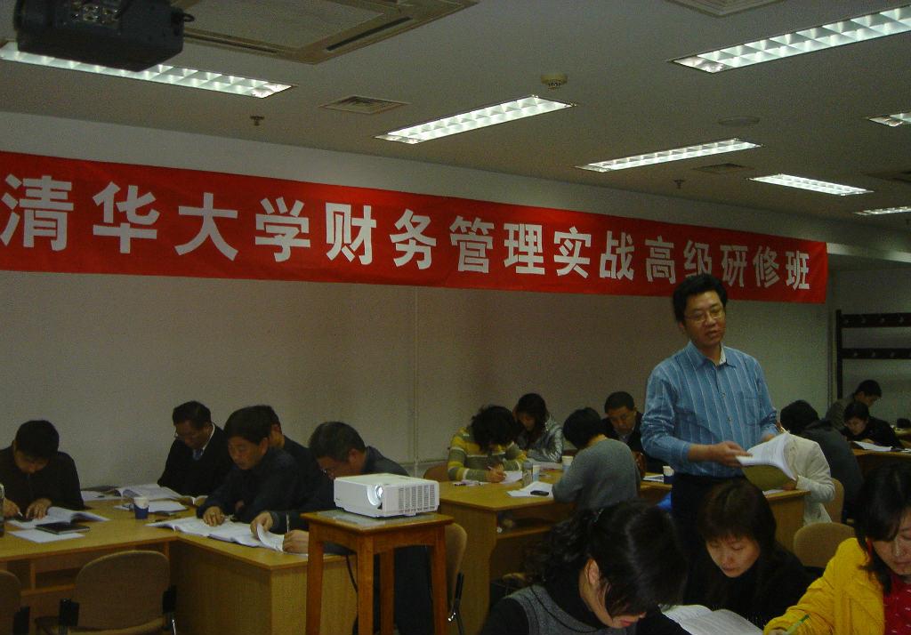 深圳财务总监培训班