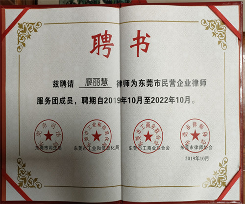 惠州劳动合同纠纷律师欢迎咨询