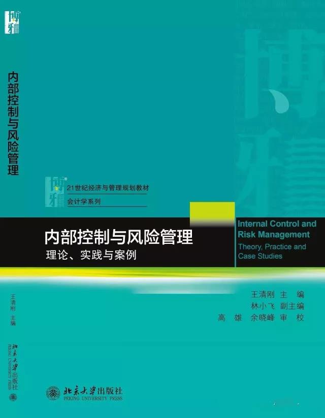 财务总监 培训(财务总监培训视频)(图12)