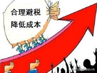 企业所得税高缺少成本票据，商贸行业的痛点，该如何做税收筹划
