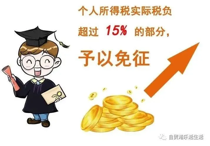 居间服务费税收筹划
