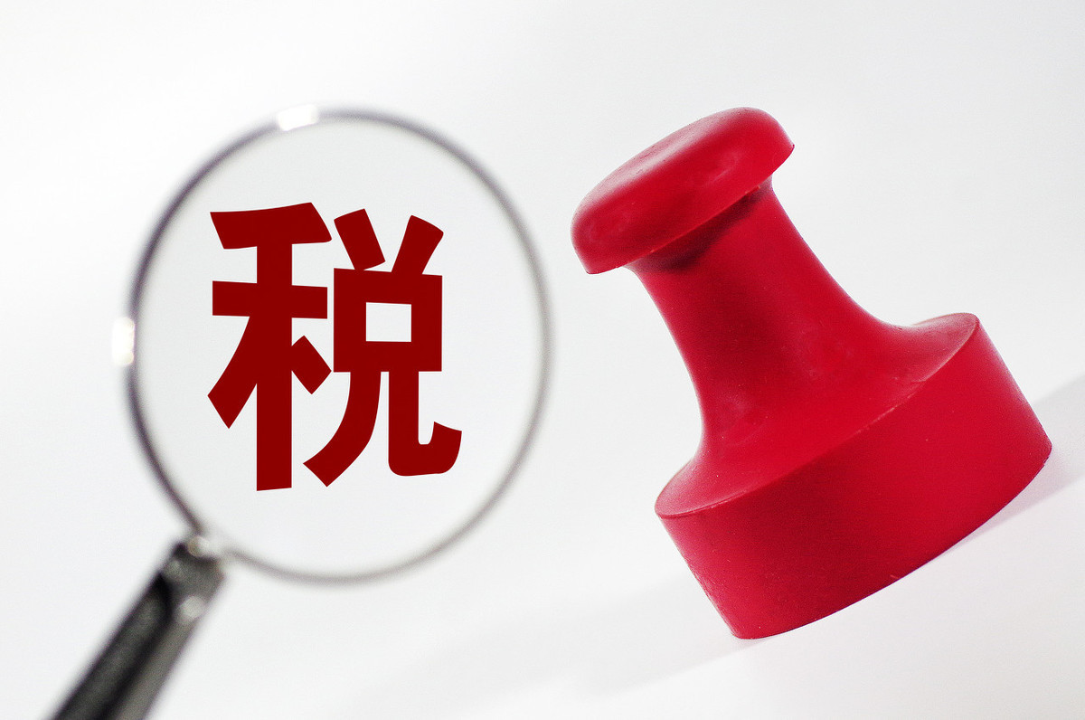 上海税收筹划公司
