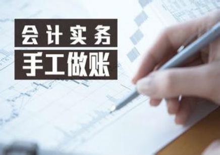 上海实力口碑好的会计实操培训机构排行榜