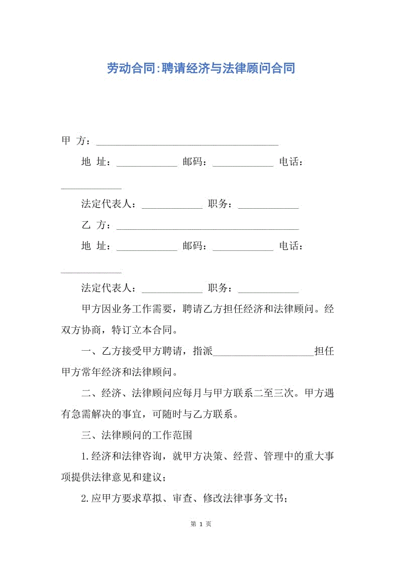 北京财税顾问怎么做