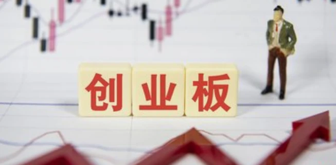 北京创业板上市多少钱