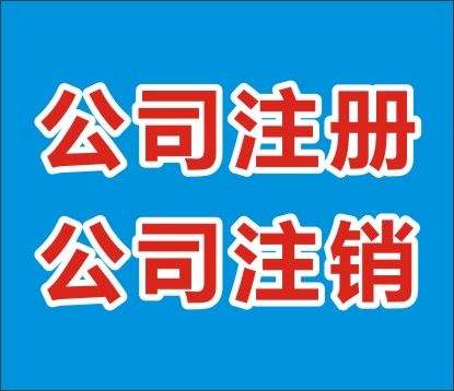 北京延庆账务处理办理哪家实力好