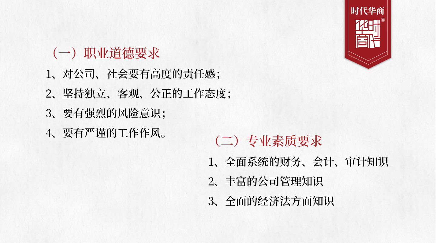 财务总监培训 | 如何突破财务瓶颈？5层构建战略，转型为财务管理