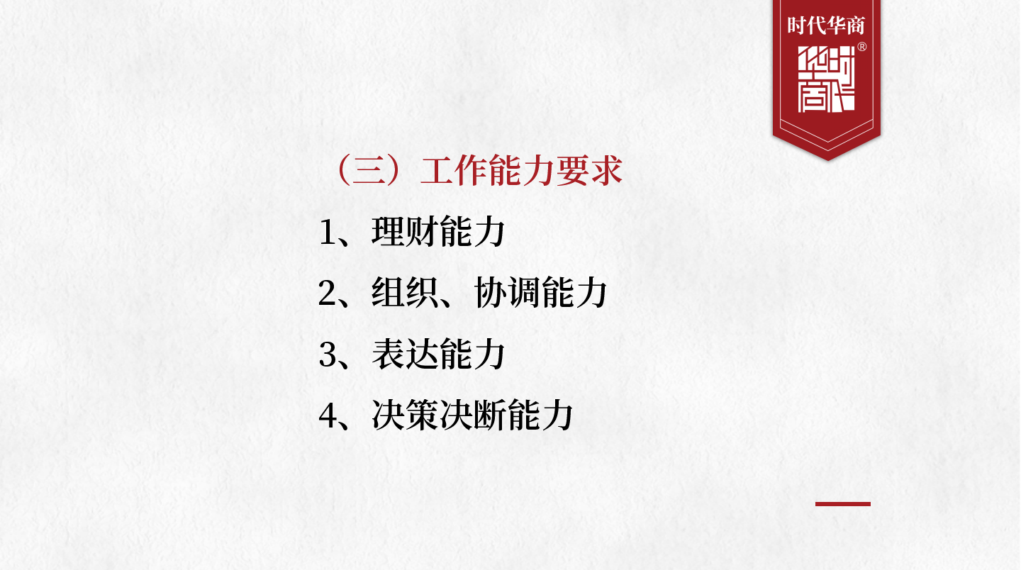 财务总监培训 | 如何突破财务瓶颈？5层构建战略，转型为财务管理