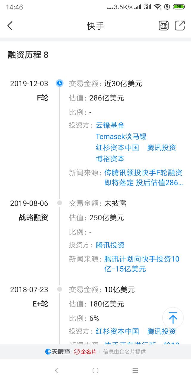 快手寻求香港ipo