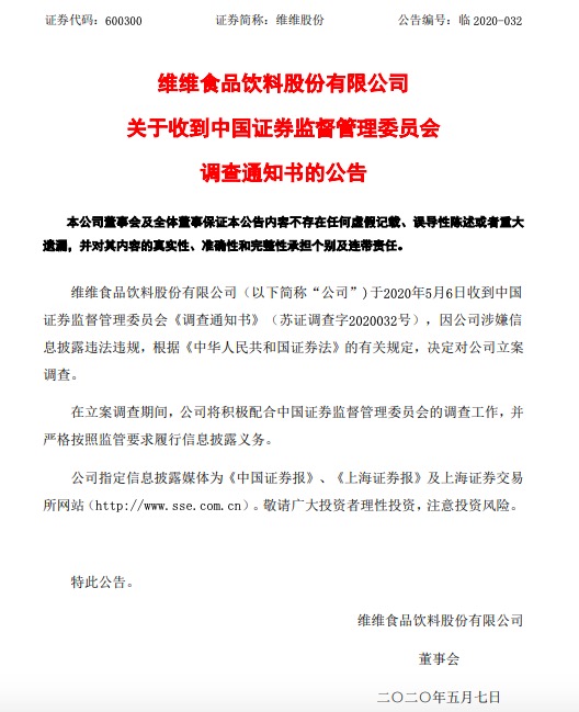 首次公开发行股票并在创业板上市管理暂行办法