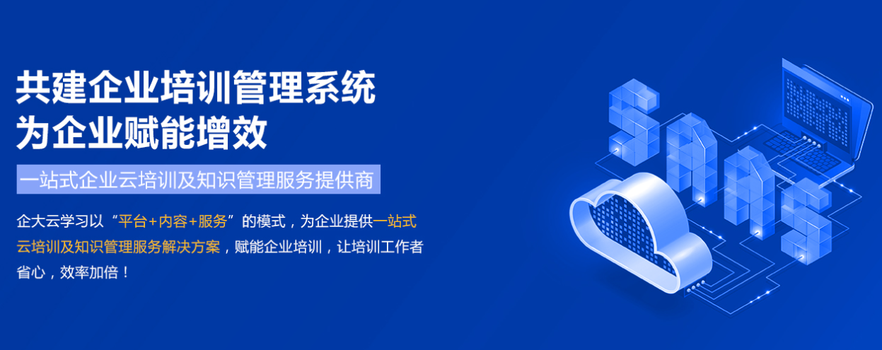 企业内训是什么？企业内部培训流程有哪些？
