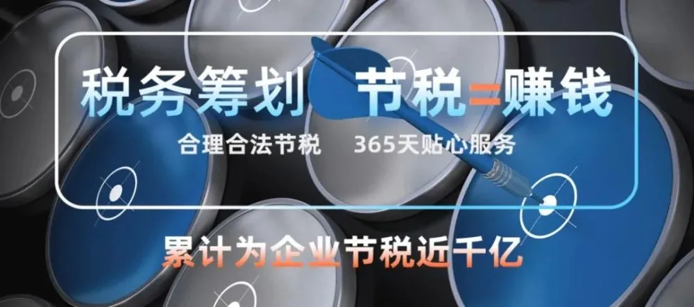 哪里有税务筹划公司