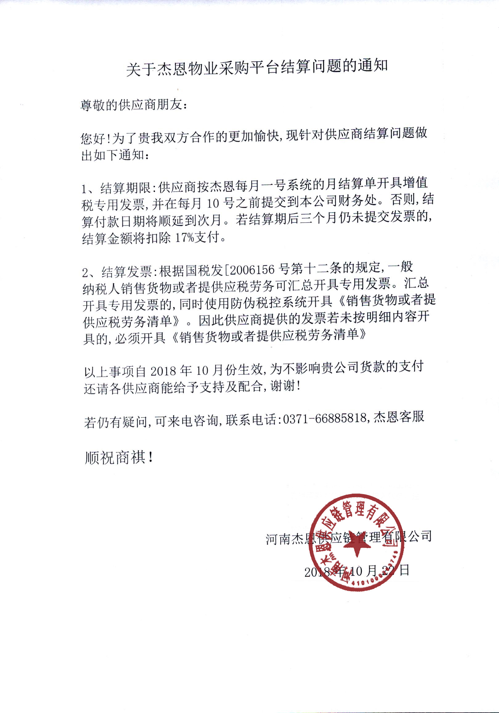 财务代理