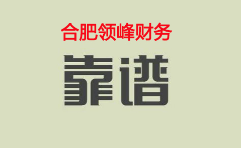 合肥财务公司(合肥博强财务)