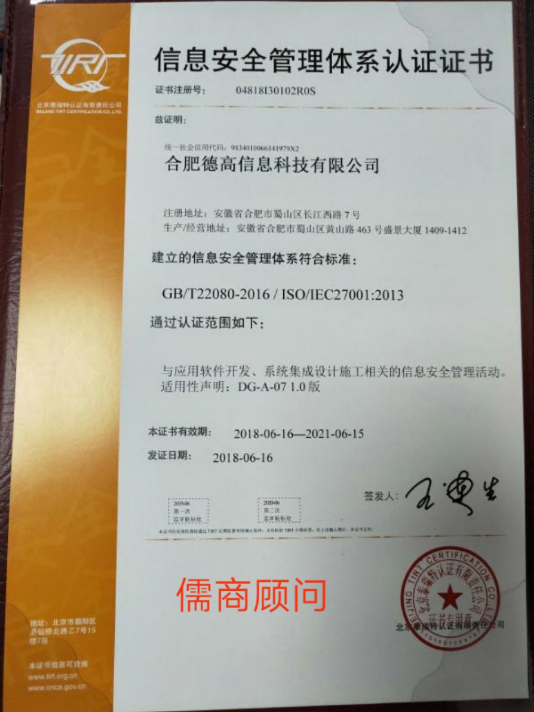 合肥财务公司