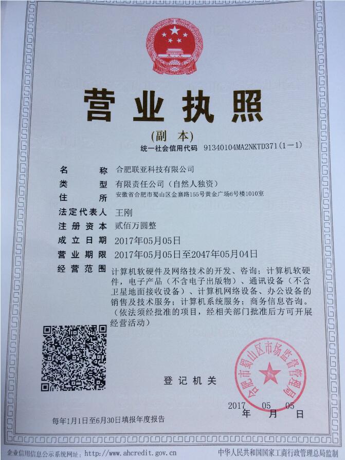 合肥财务公司
