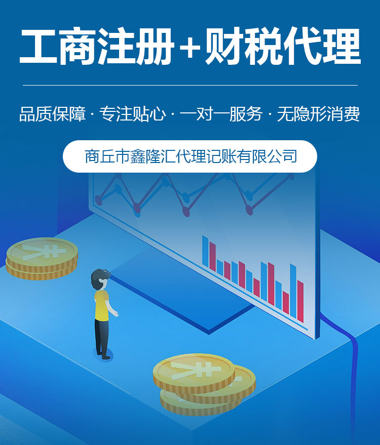 花都财税代理公司(广州思进工商财税代理有限公司)(图1)
