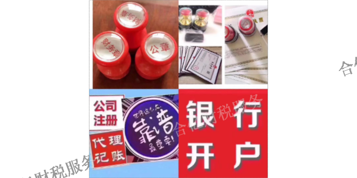 坪山区个体户代理财务记账税务及会计顾问,代理财务记账