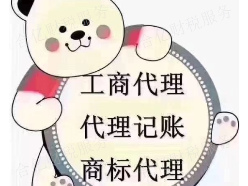 坪山区个体户代理财务记账税务及会计顾问,代理财务记账