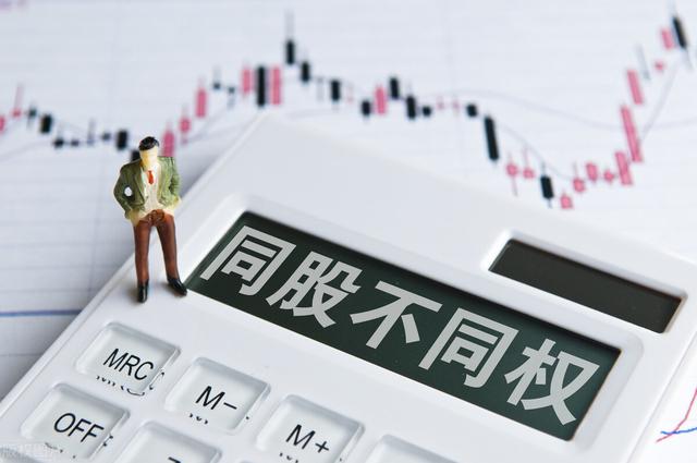 上市公司条件和要求(上市要求有什么条件)(图9)