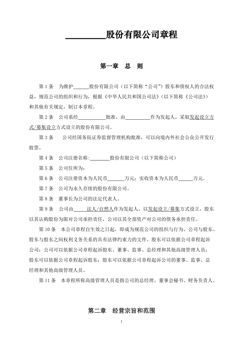 上市公司条件和要求