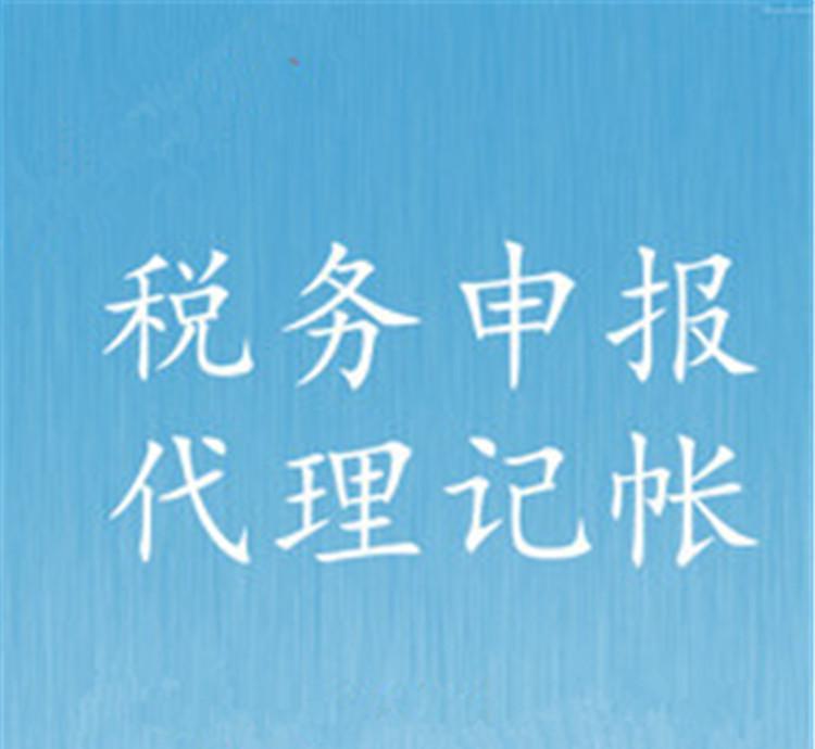 西安财务公司代账