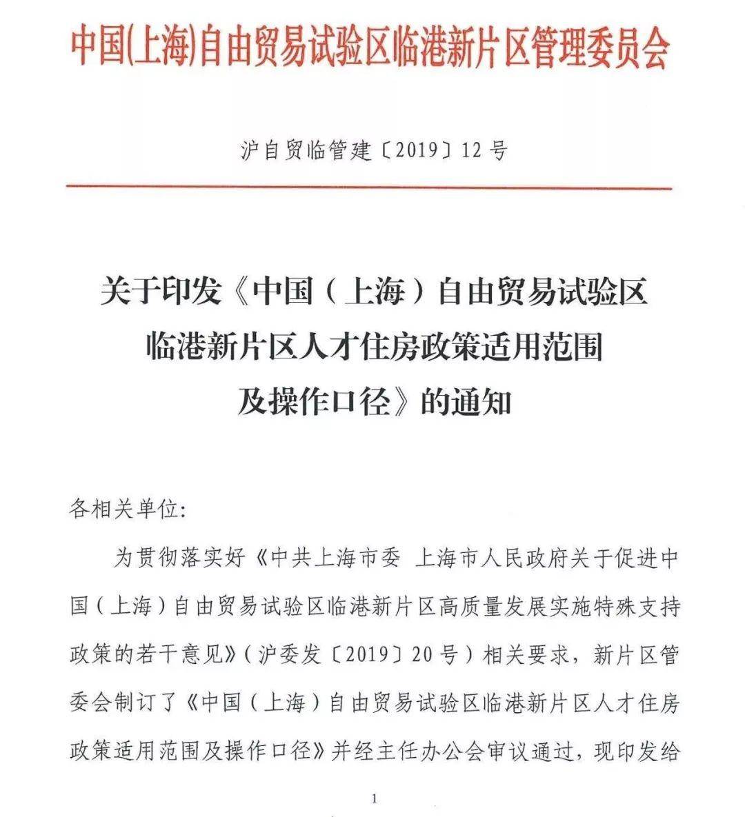 上海财税