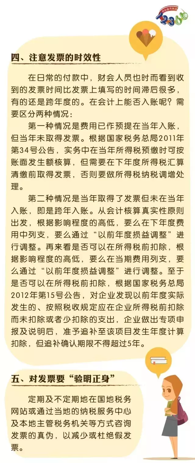 400万元咨询费入账被查！税局追问，你到底咨询的是什么？补税