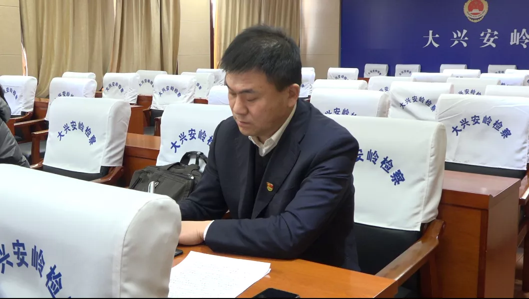 黑龙江省人民检察院大兴安岭分院举办全区检察机关财务人员业务培训班
