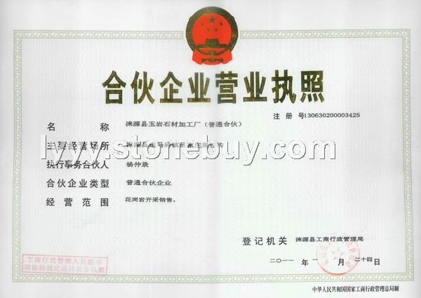财务咨询有限公司简介