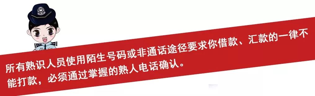 【杭州反诈中心】老板太凶，经常骂人！公司女财务不敢沟通，结果损失惨重........