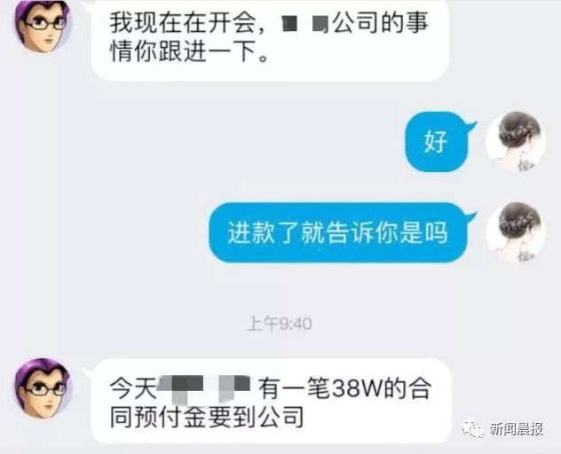 【杭州反诈中心】老板太凶，经常骂人！公司女财务不敢沟通，结果损失惨重........