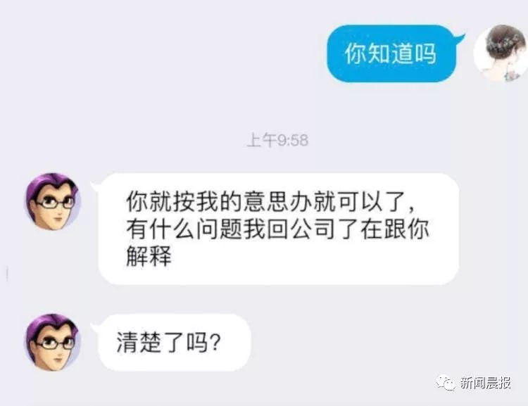 【杭州反诈中心】老板太凶，经常骂人！公司女财务不敢沟通，结果损失惨重........