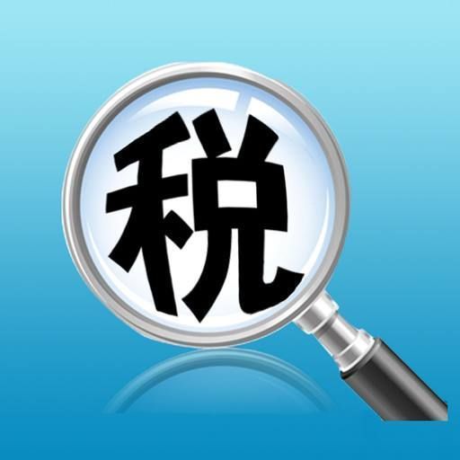 西安财税公司