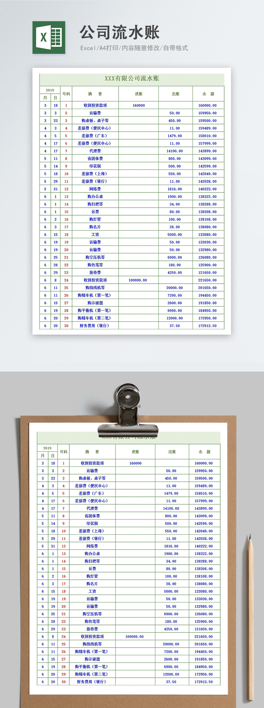 财务培训机构