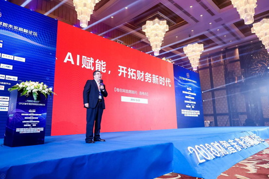 账e捷财税机器人3.0亮相上海 AI赋能财智未来