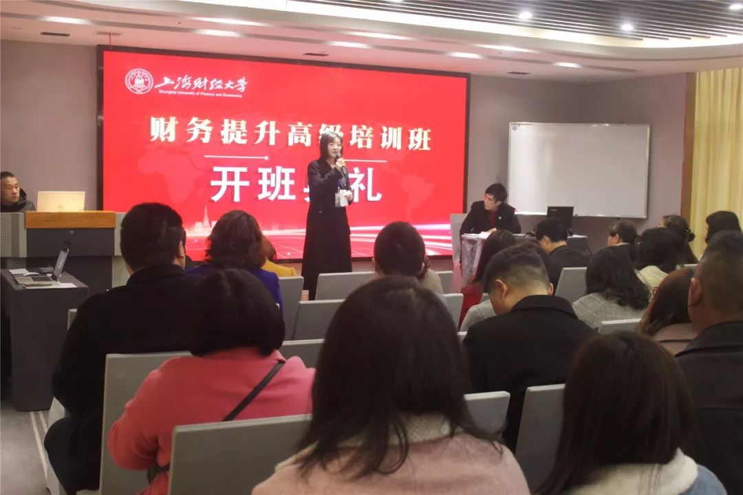 上海财经大学财税管理班 | 聚焦财税热点,助力企业成长