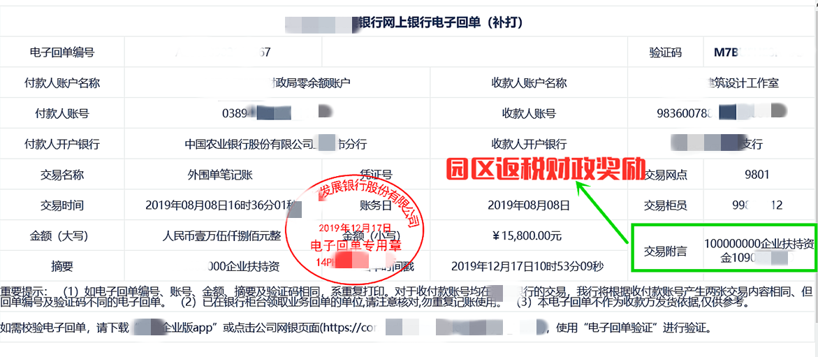 财税2010121号(财税网)