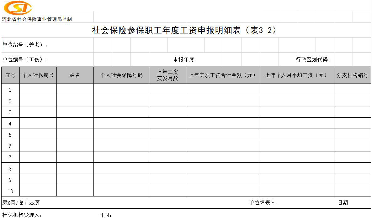 上海财税网站