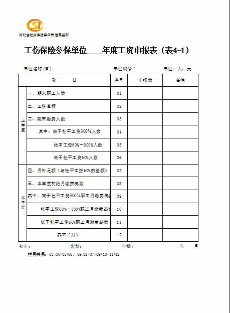 上海财税网站