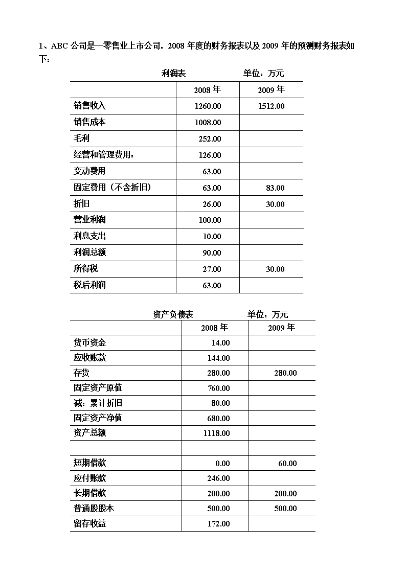 财务培训