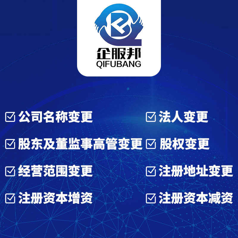 税务筹划公司(成都省心的税务筹划企服邦值得信赖 工商注册企服邦)(图2)