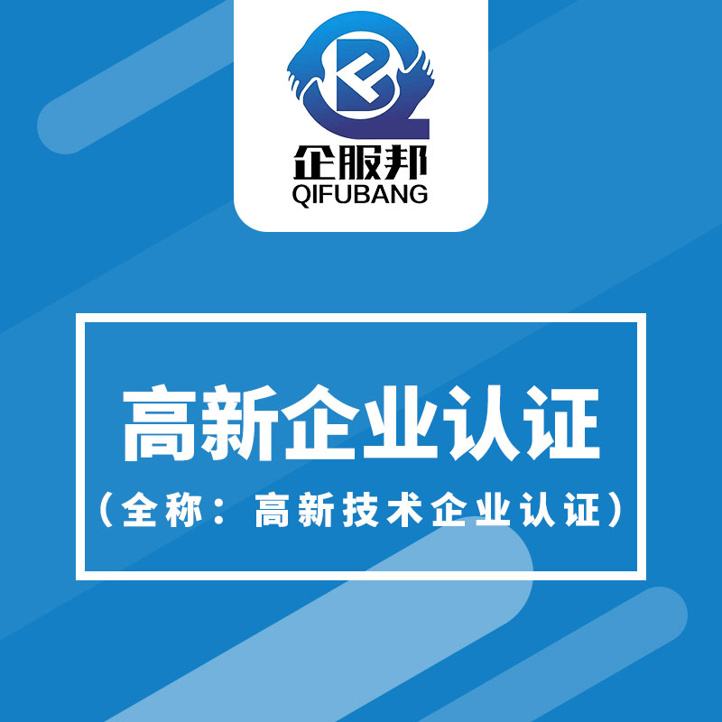 税务筹划公司(成都省心的税务筹划企服邦值得信赖 工商注册企服邦)(图6)