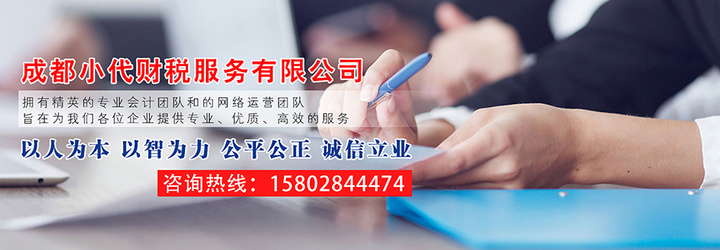 成都税务筹划(成都税务筹划的专业公司)