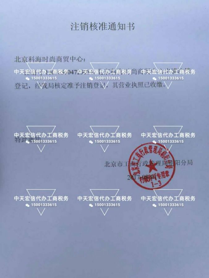 企业合并税务筹划(公司整体搬迁税收筹划)