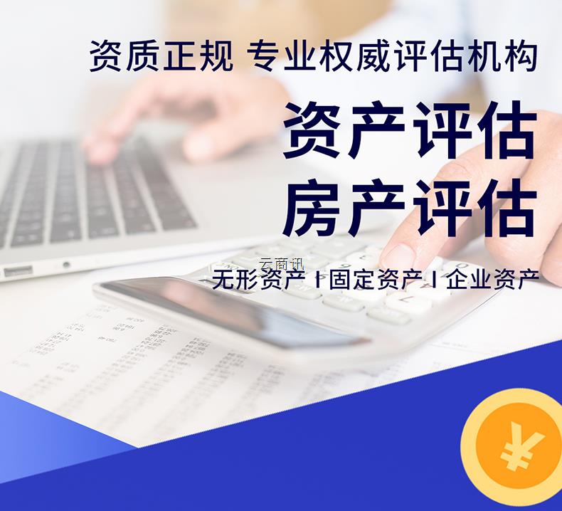 重庆税务筹划(企业税务筹划分析 一对一服务 资产评估)